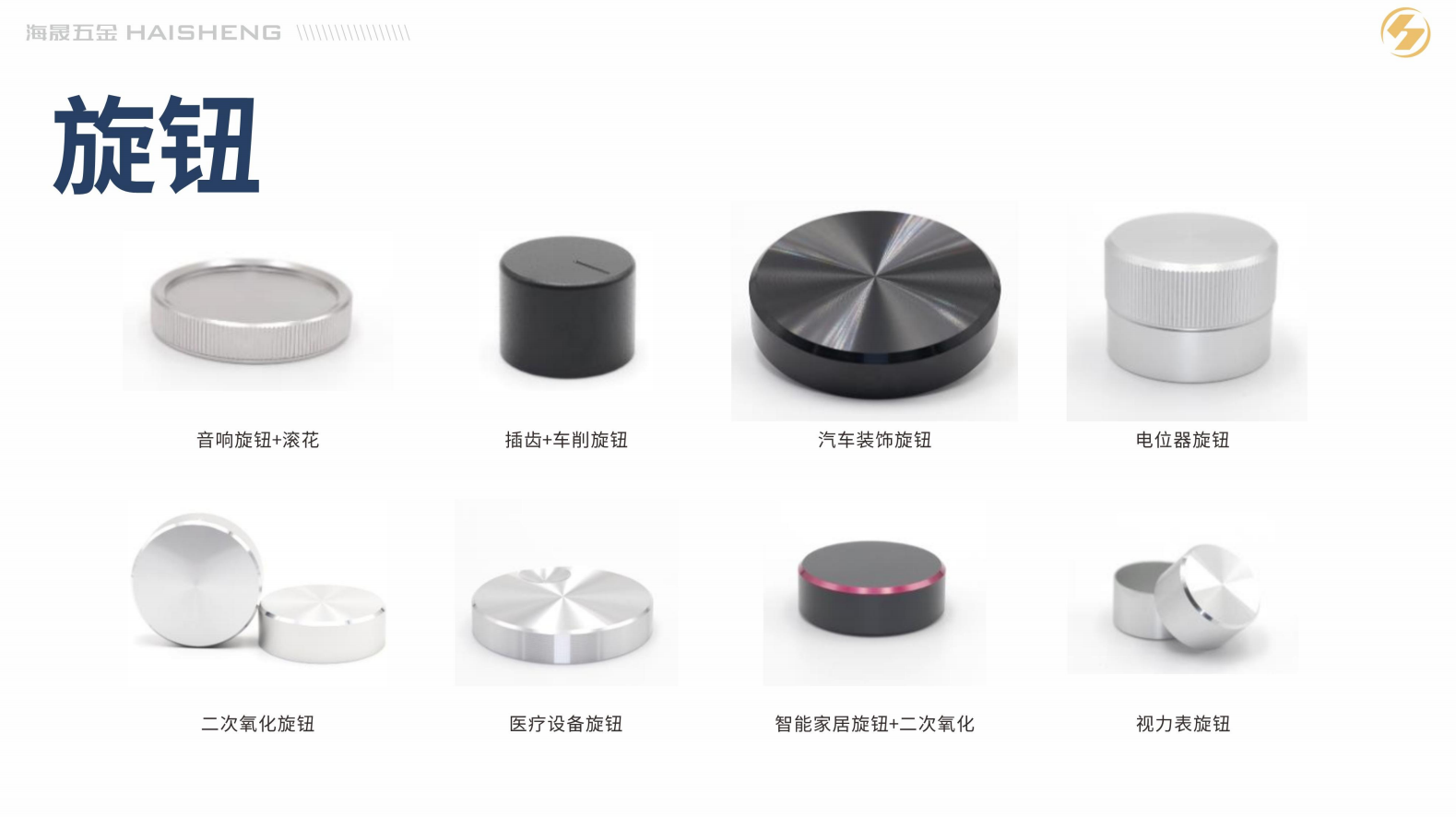 大理铝合金配件外观装饰旋钮精密铝件